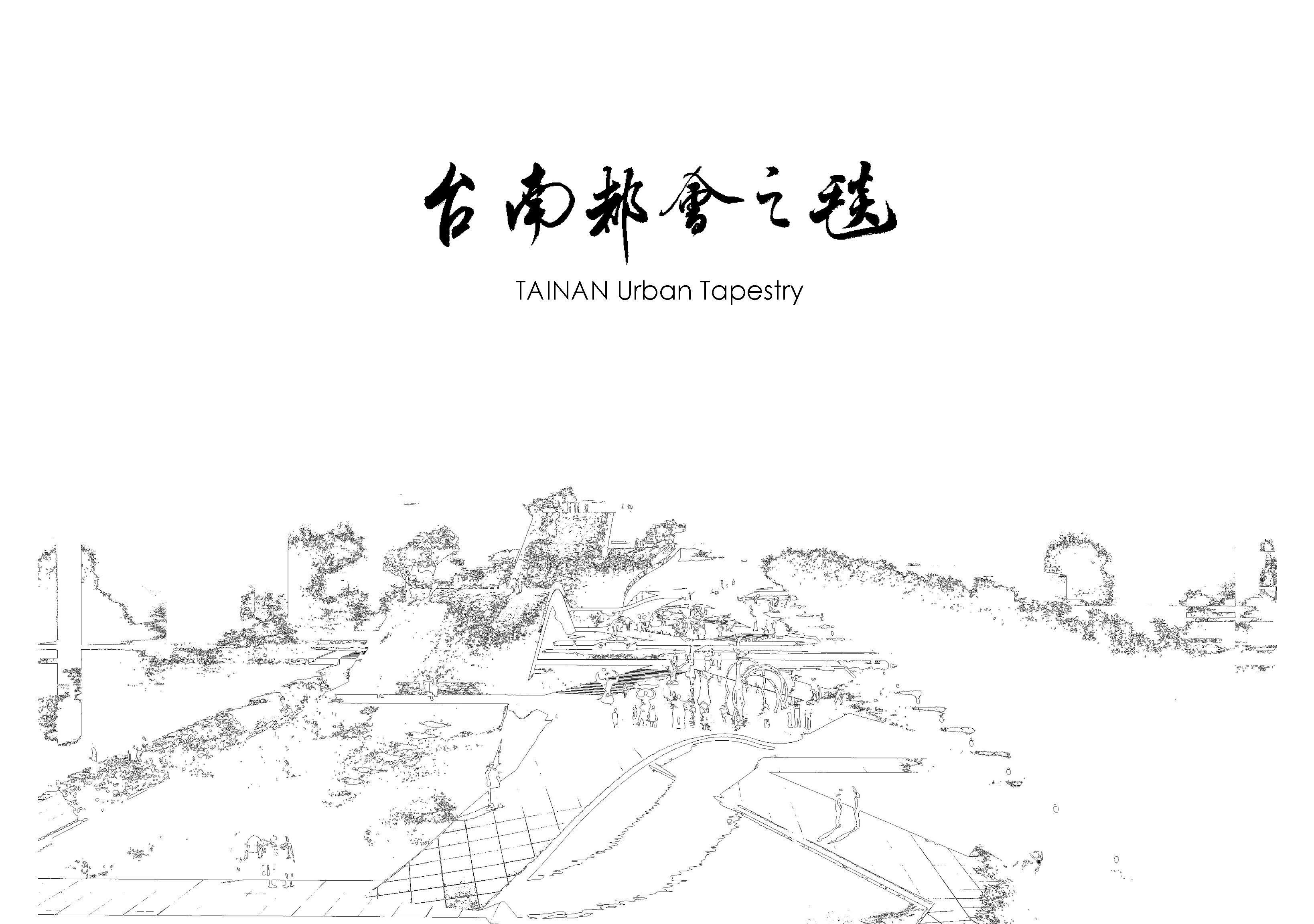 Urban Tapestry (Tainan) – Competition Collaboration